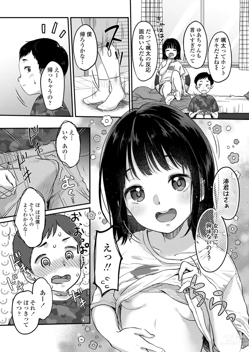 Page 6 of manga COMIC LO 2023-07