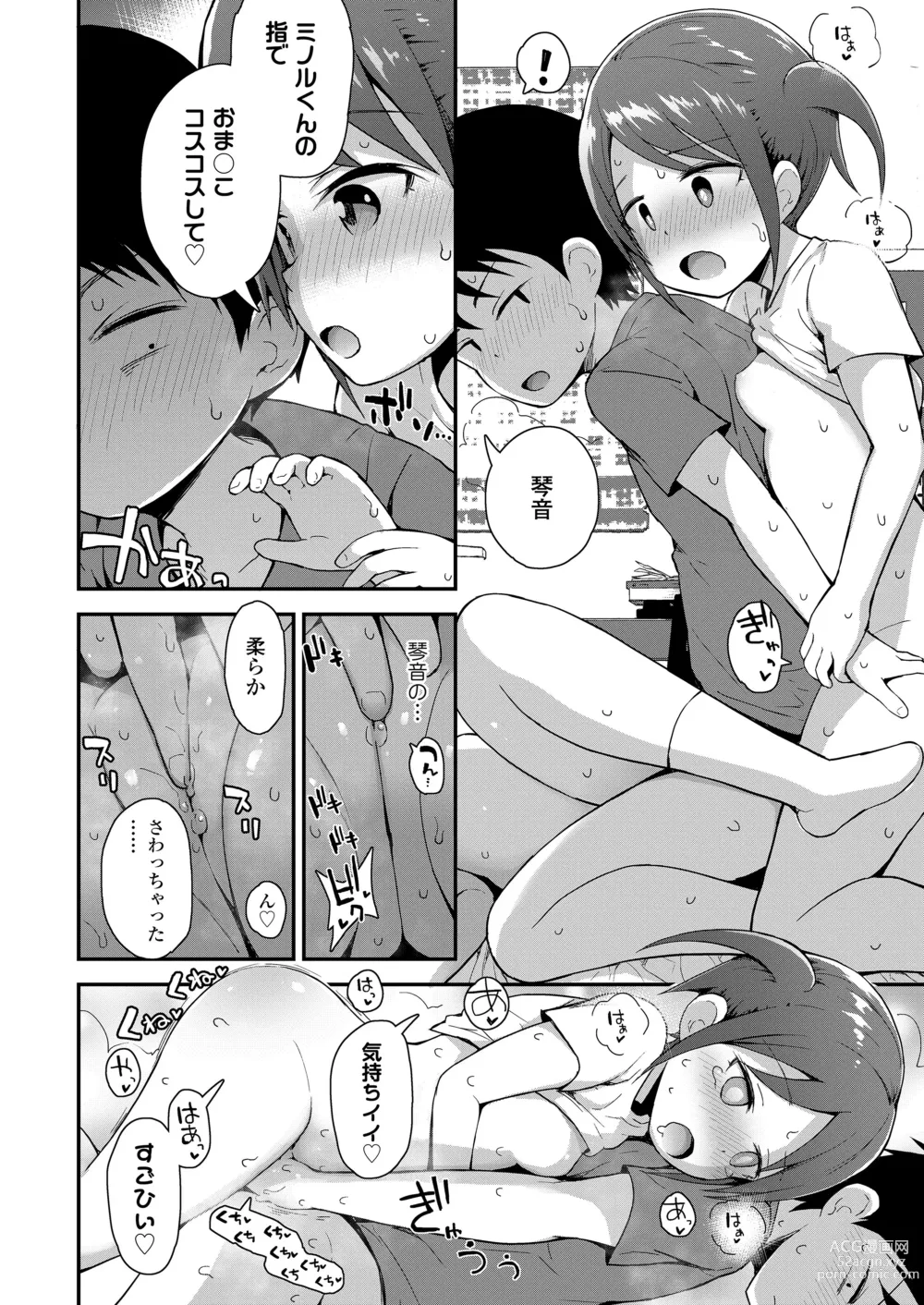 Page 94 of manga COMIC LO 2023-07