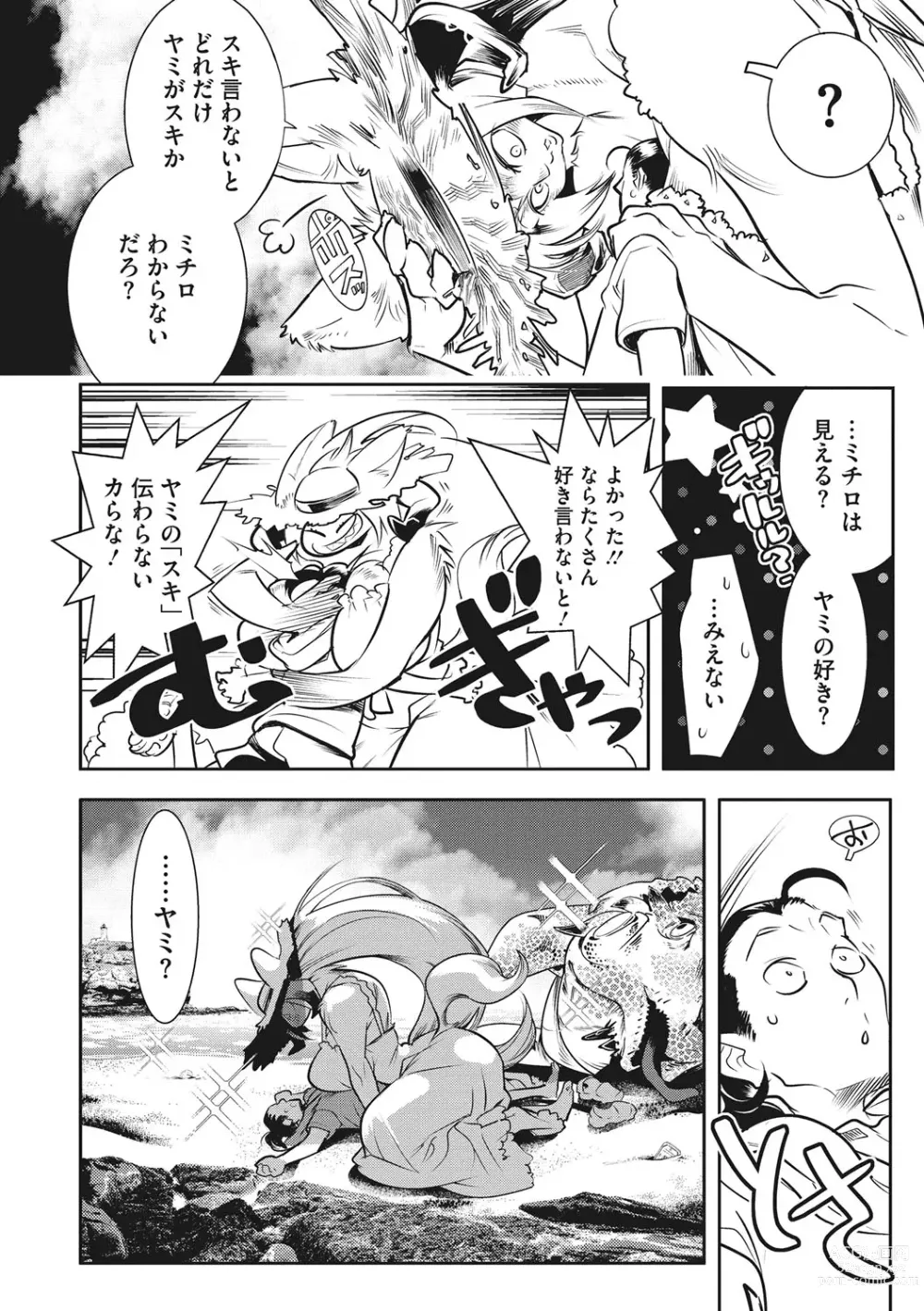 Page 187 of manga Kemono to Koishite Nani ga Warui!