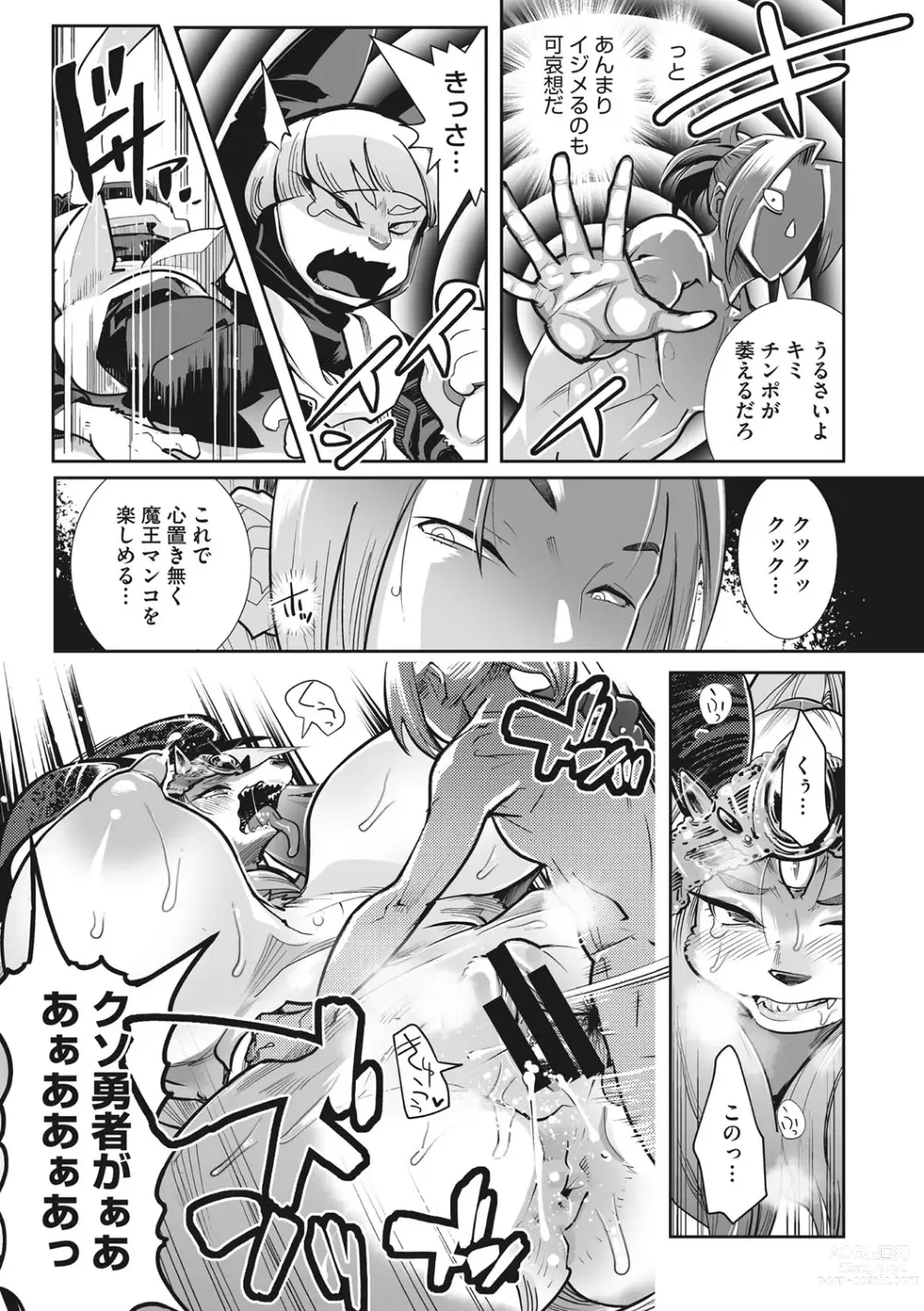 Page 26 of manga Kemono to Koishite Nani ga Warui!