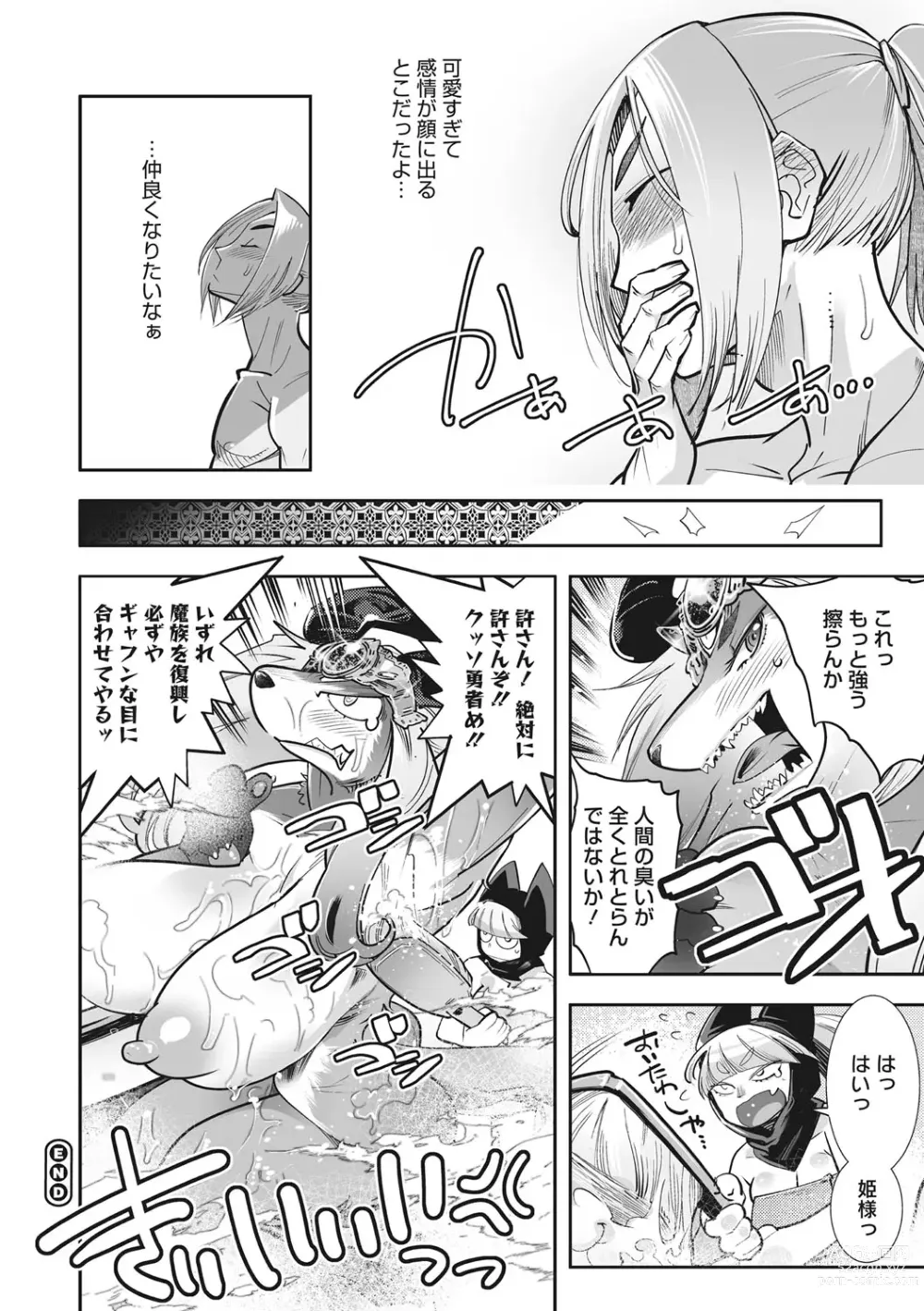 Page 31 of manga Kemono to Koishite Nani ga Warui!