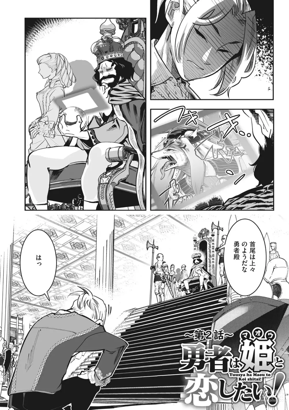 Page 32 of manga Kemono to Koishite Nani ga Warui!