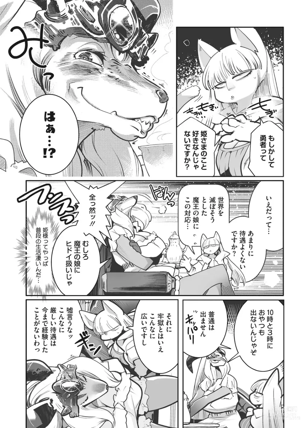 Page 37 of manga Kemono to Koishite Nani ga Warui!