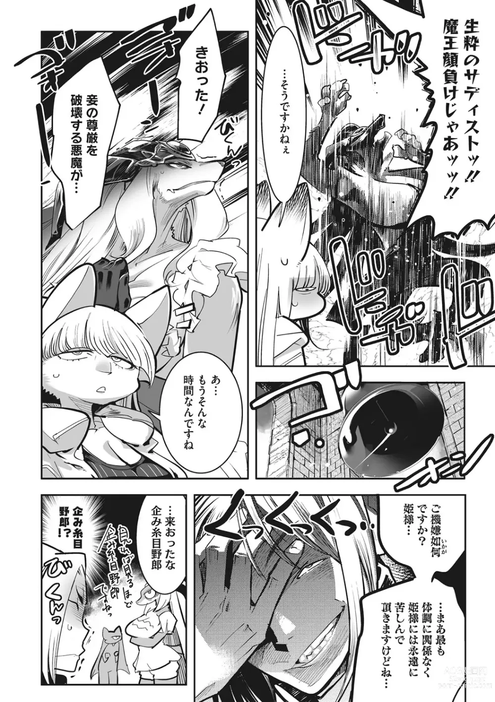 Page 39 of manga Kemono to Koishite Nani ga Warui!