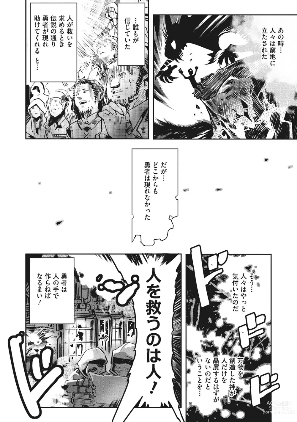 Page 61 of manga Kemono to Koishite Nani ga Warui!