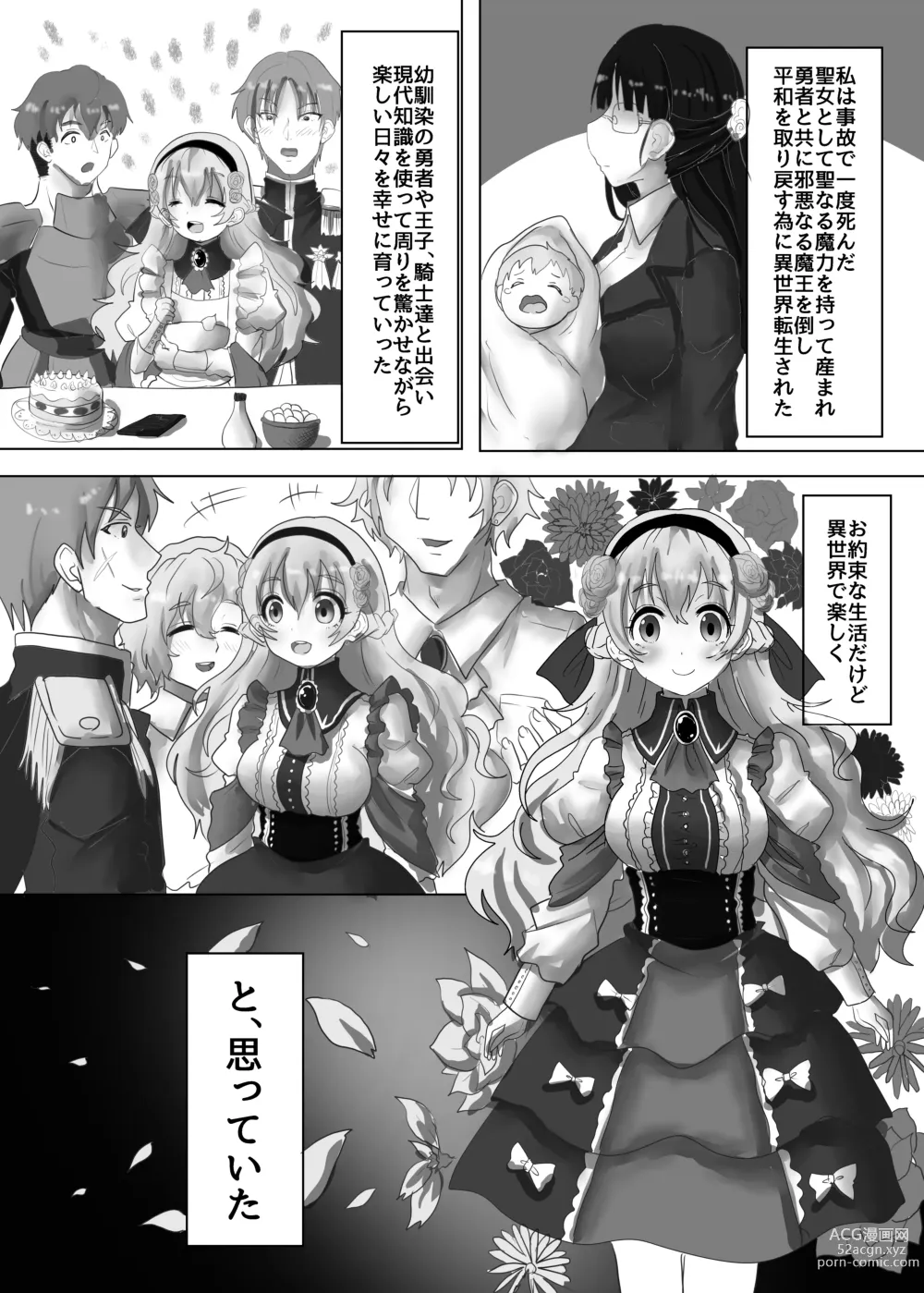 Page 2 of doujinshi Tensei Seijo wa Jaaku na Maou ni Ryoujoku Sarete Kyousei-teki ni Haramase Yome ni Sareru