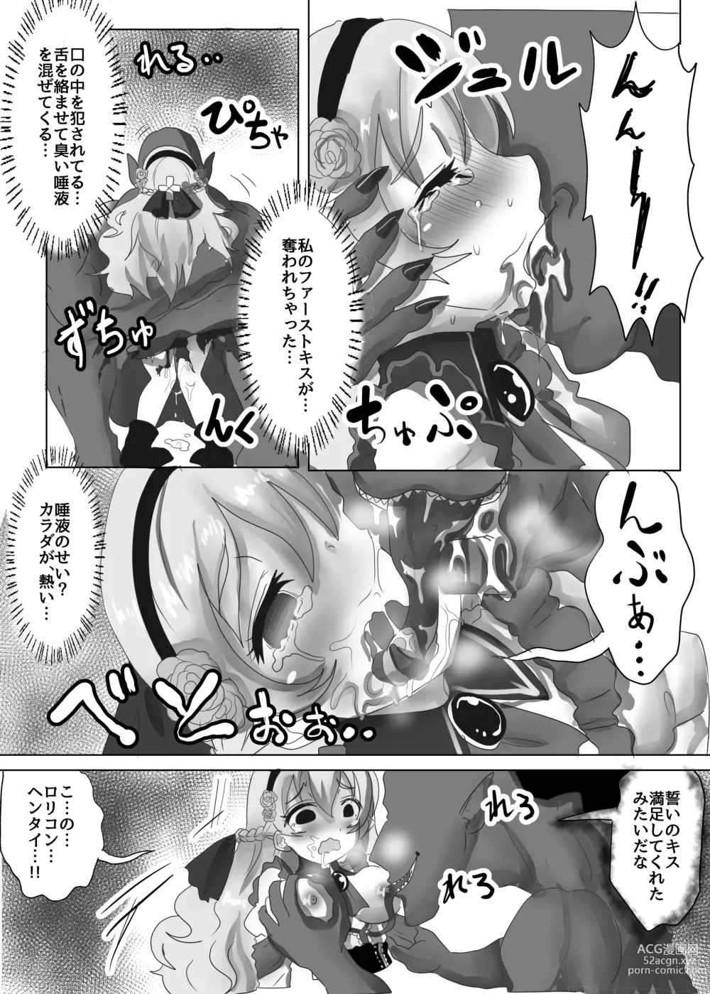 Page 7 of doujinshi Tensei Seijo wa Jaaku na Maou ni Ryoujoku Sarete Kyousei-teki ni Haramase Yome ni Sareru