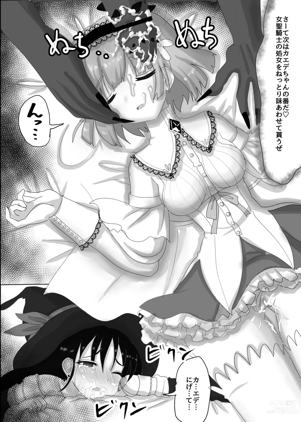 Page 17 of doujinshi Osananajimi no Party o Tsuihou Sareta Fuyojutsushi wa Damasarete, Koui o Yoseteita Osananajimi o Netorareru Onna Mahoutsukai Yamiochi Hen