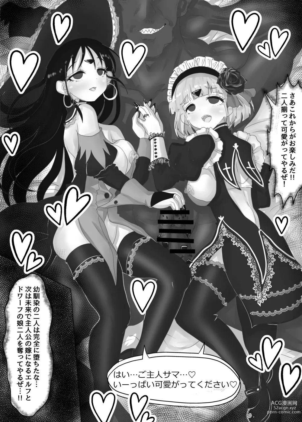 Page 20 of doujinshi Party o Tsuihou Sareta Shujinkou wa Osananajimi o Netorareru Onna Kishi Yamiochi Hen