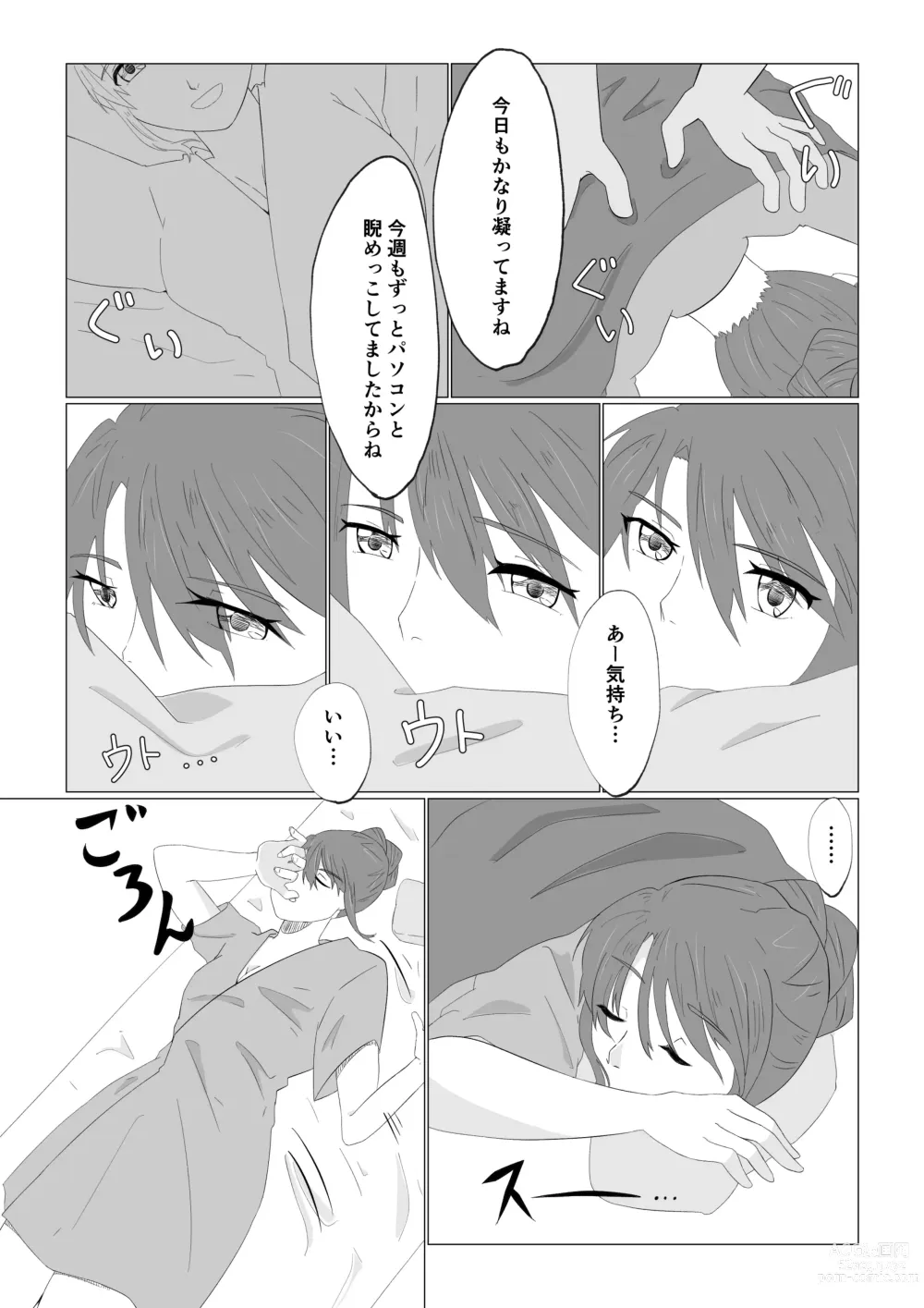 Page 6 of doujinshi Watashi no Ikitsuke Massage