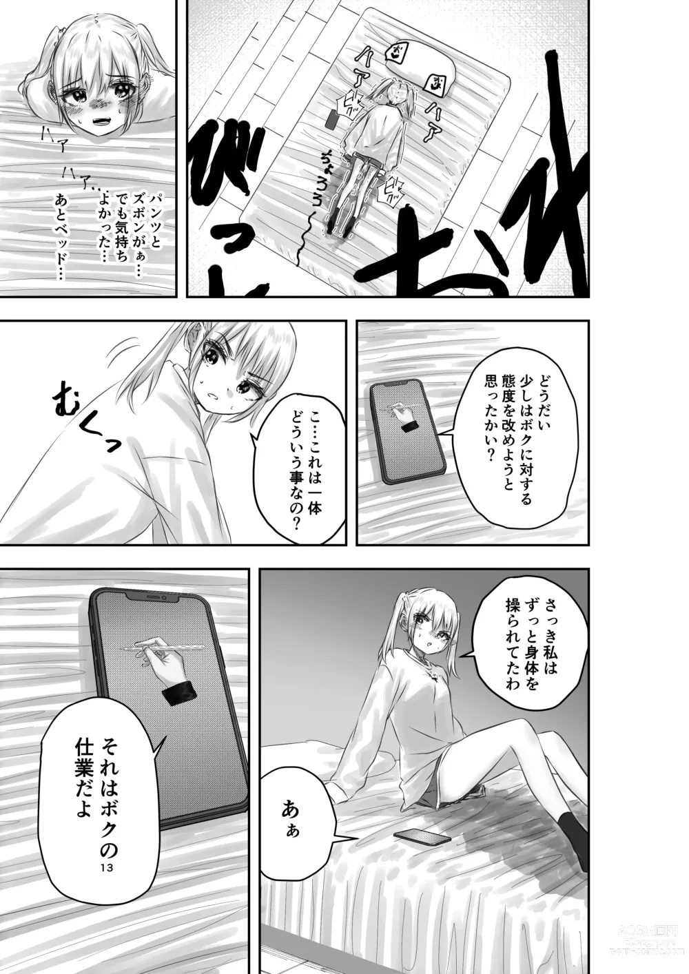 Page 13 of doujinshi Kami (Appli) ni Yoru Rifujin na Mesugaki Choukyou