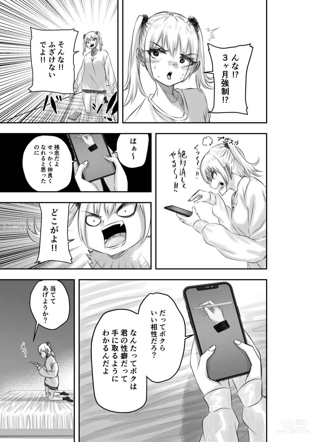 Page 15 of doujinshi Kami (Appli) ni Yoru Rifujin na Mesugaki Choukyou