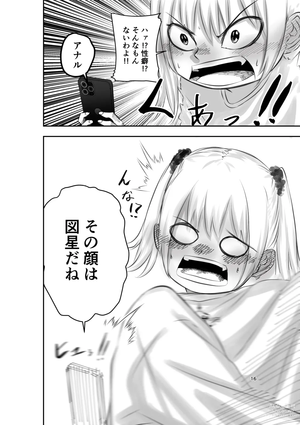 Page 16 of doujinshi Kami (Appli) ni Yoru Rifujin na Mesugaki Choukyou