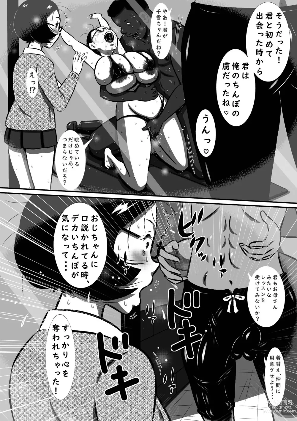 Page 20 of doujinshi Nerawareta Chou Dokyuu Bakunyuu Imouto, Chiyuki! Ani no Mae de Subete o Sarakedasu Tanjoubi no Yoru!