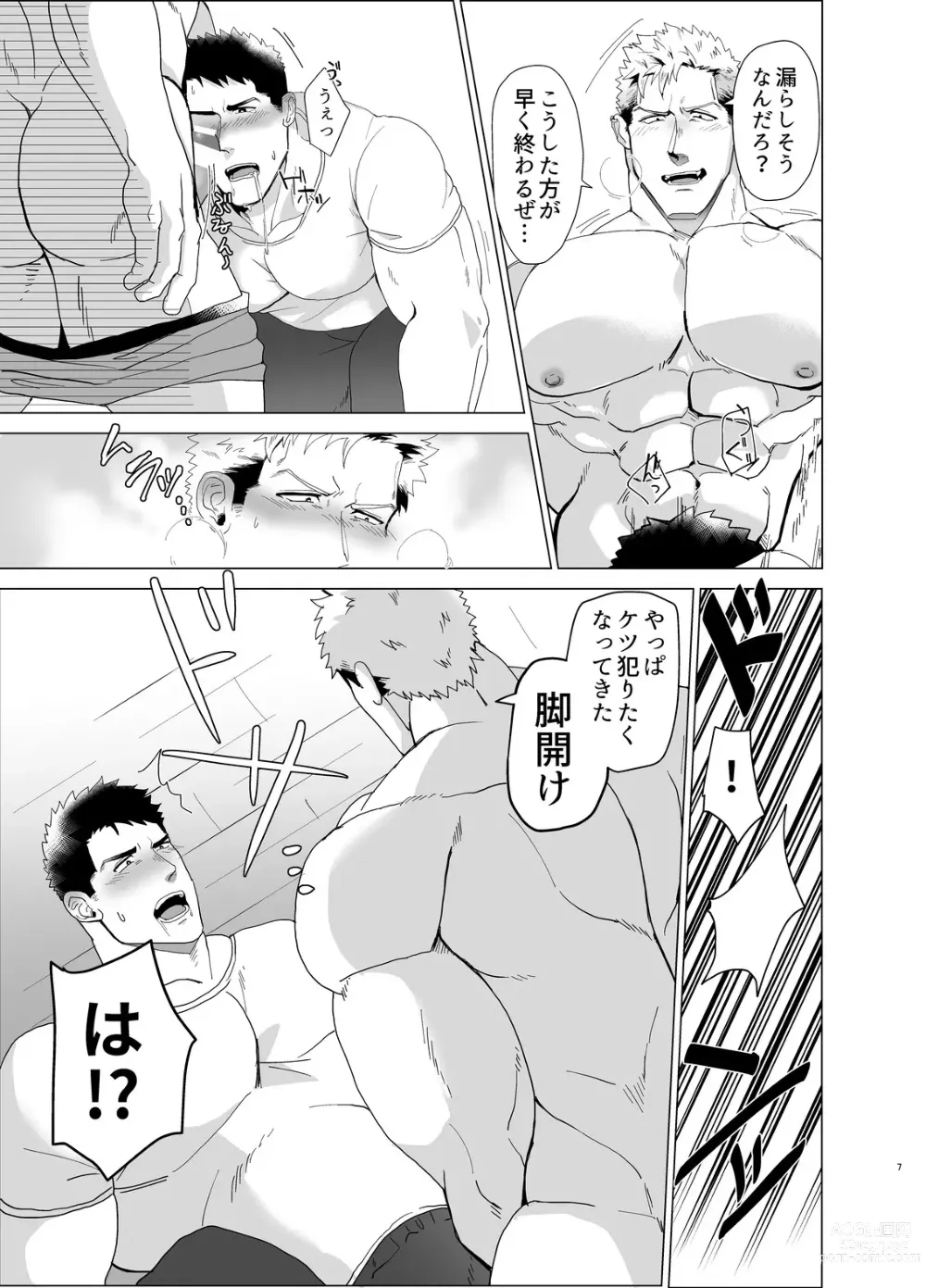 Page 6 of doujinshi Kemono to Emono 2