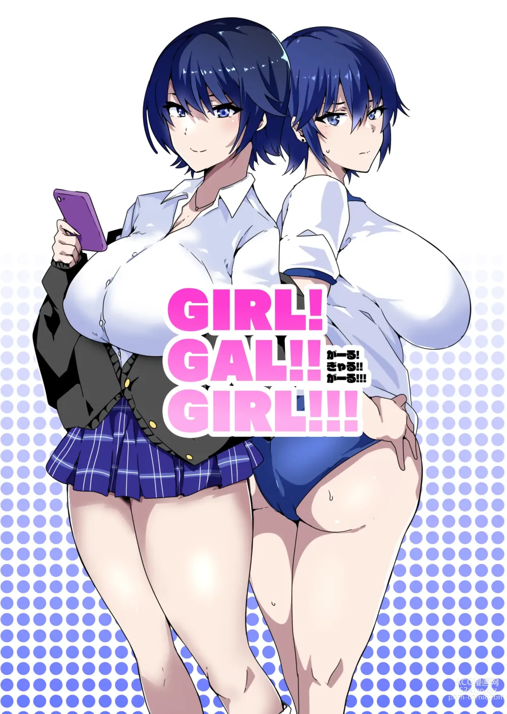 Page 2 of doujinshi GIRL!GAL!!GIRL!!!-act1&2-