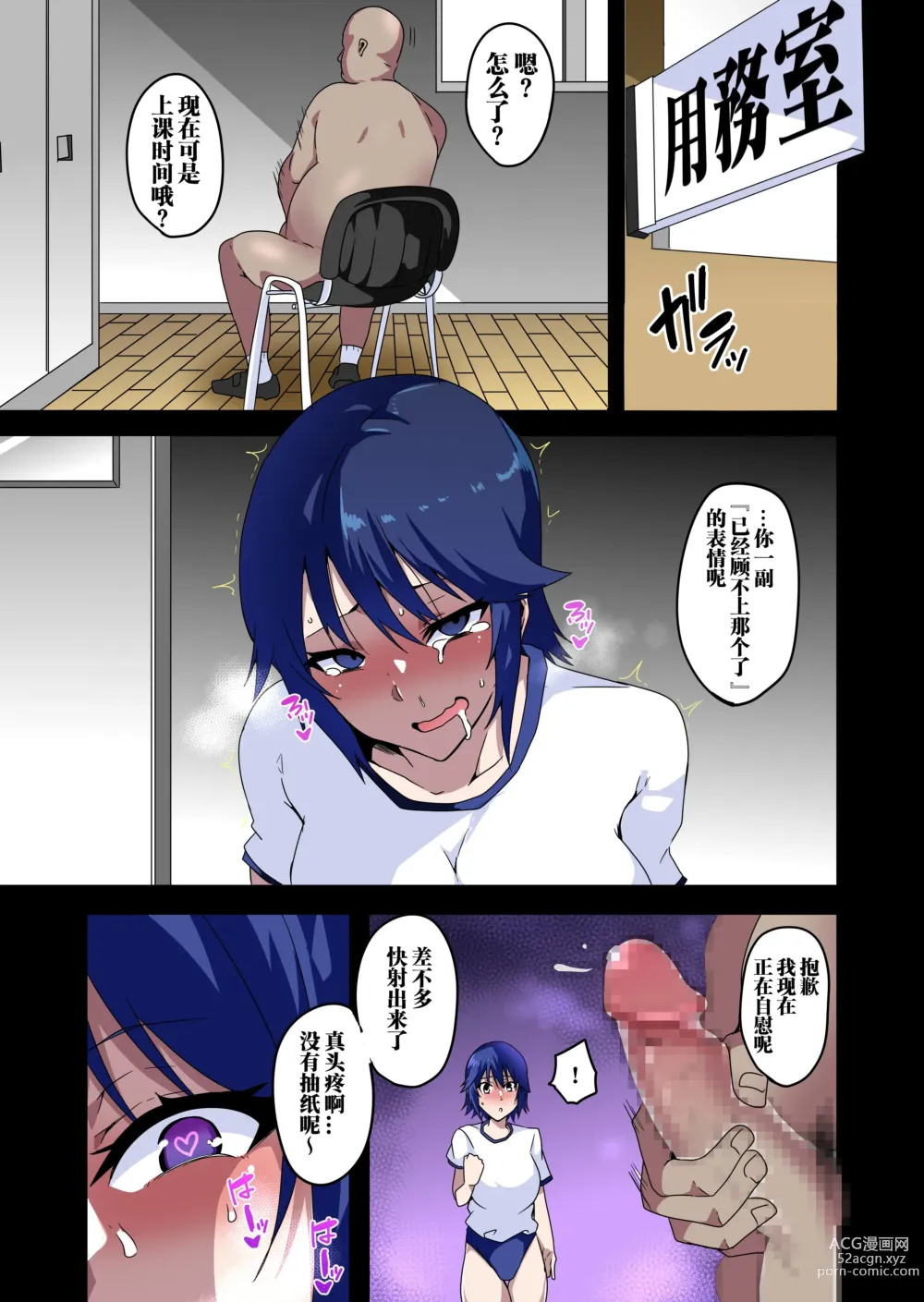 Page 18 of doujinshi GIRL!GAL!!GIRL!!!-act1&2-