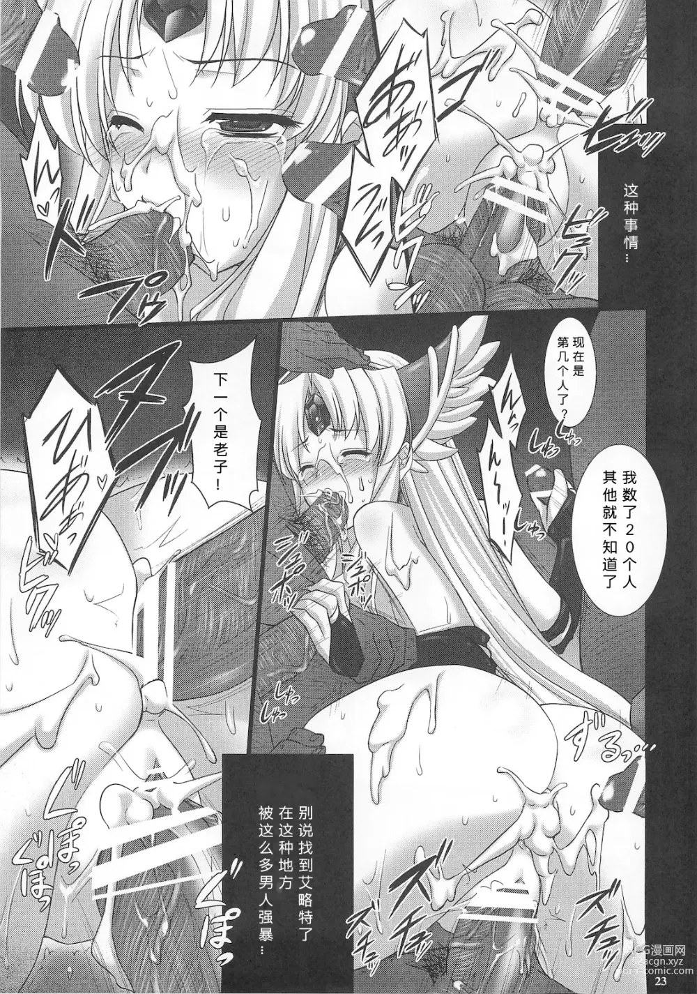 Page 24 of doujinshi Saitei Rakusatsu Kakaku