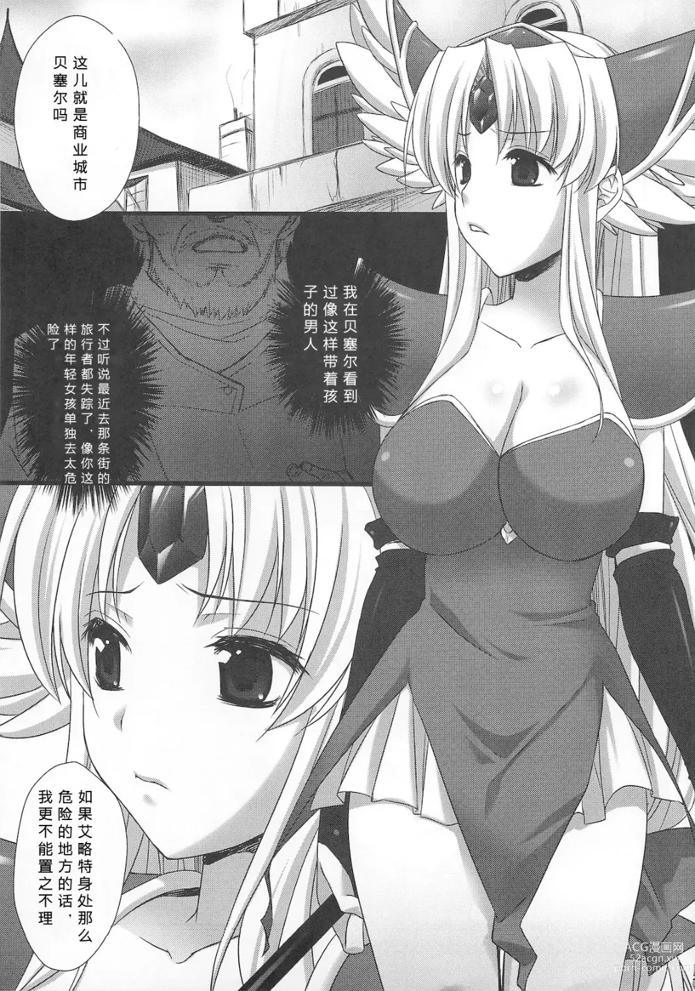 Page 6 of doujinshi Saitei Rakusatsu Kakaku