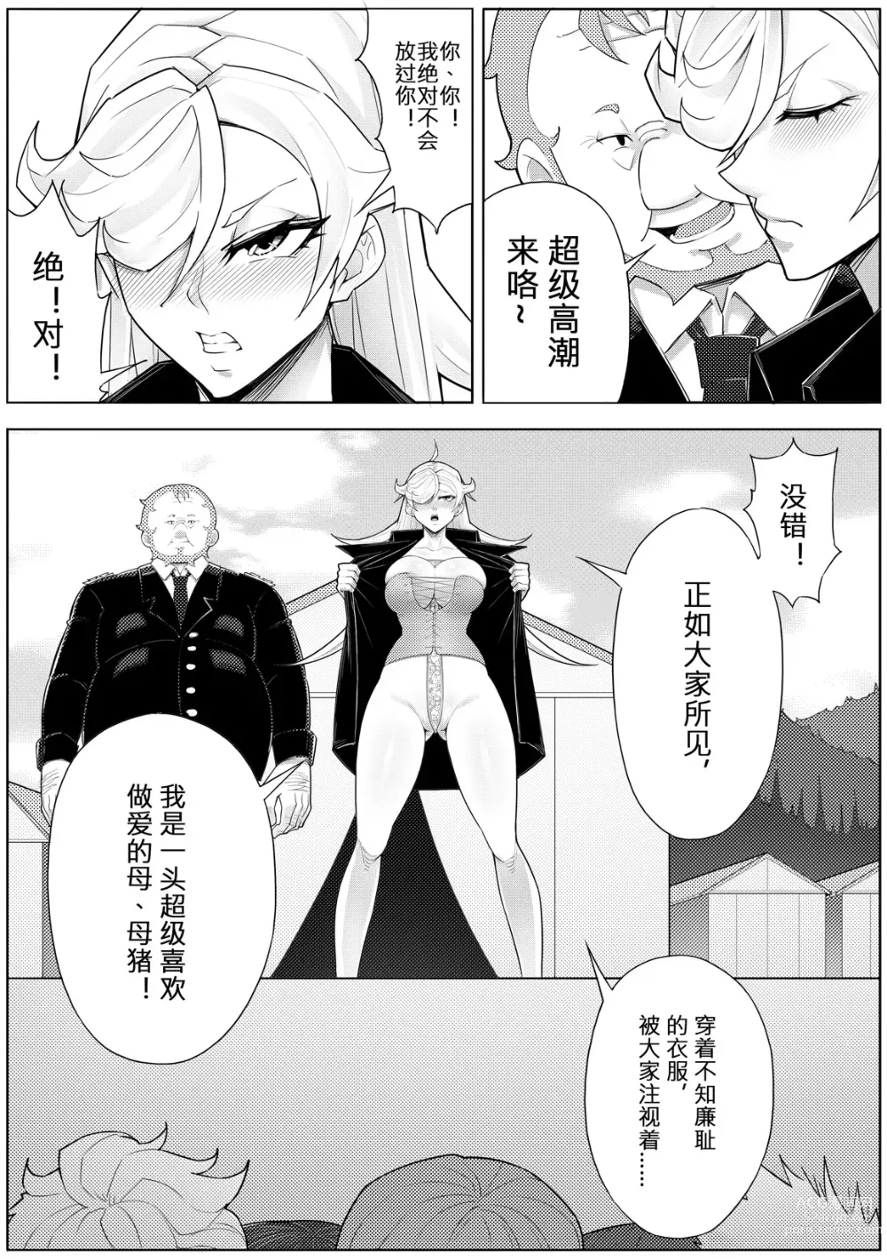 Page 26 of doujinshi 奴隸特工隊常规任务 04 徵兵