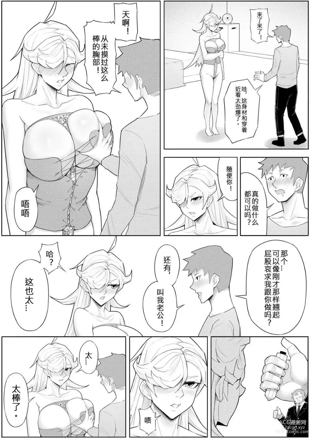 Page 34 of doujinshi 奴隸特工隊常规任务 04 徵兵