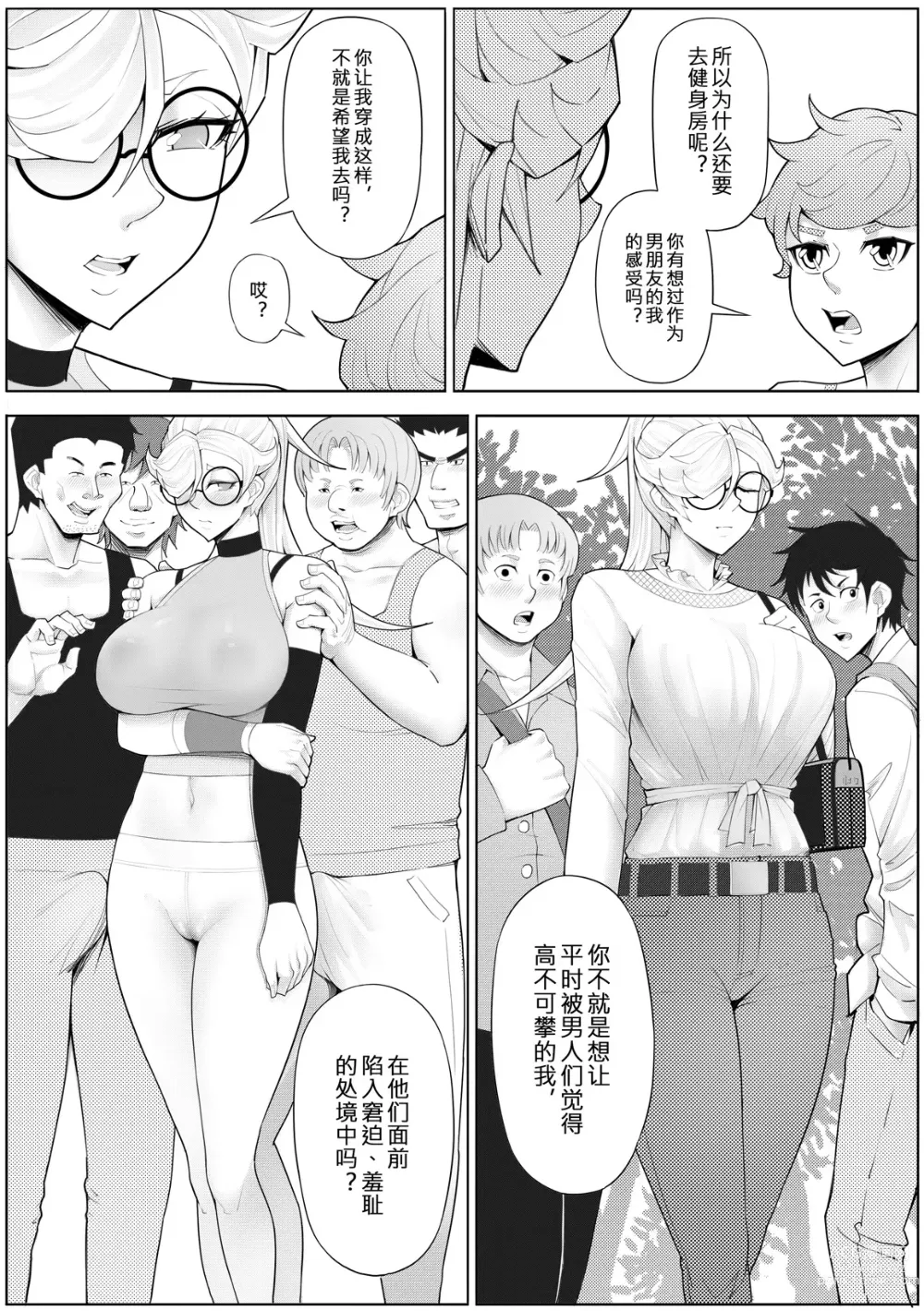 Page 50 of doujinshi 奴隸特工隊常规任务 04 徵兵