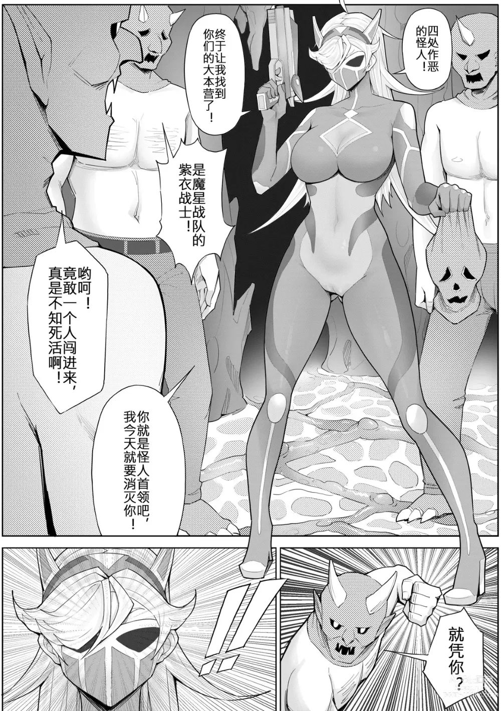 Page 60 of doujinshi 奴隸特工隊常规任务 04 徵兵