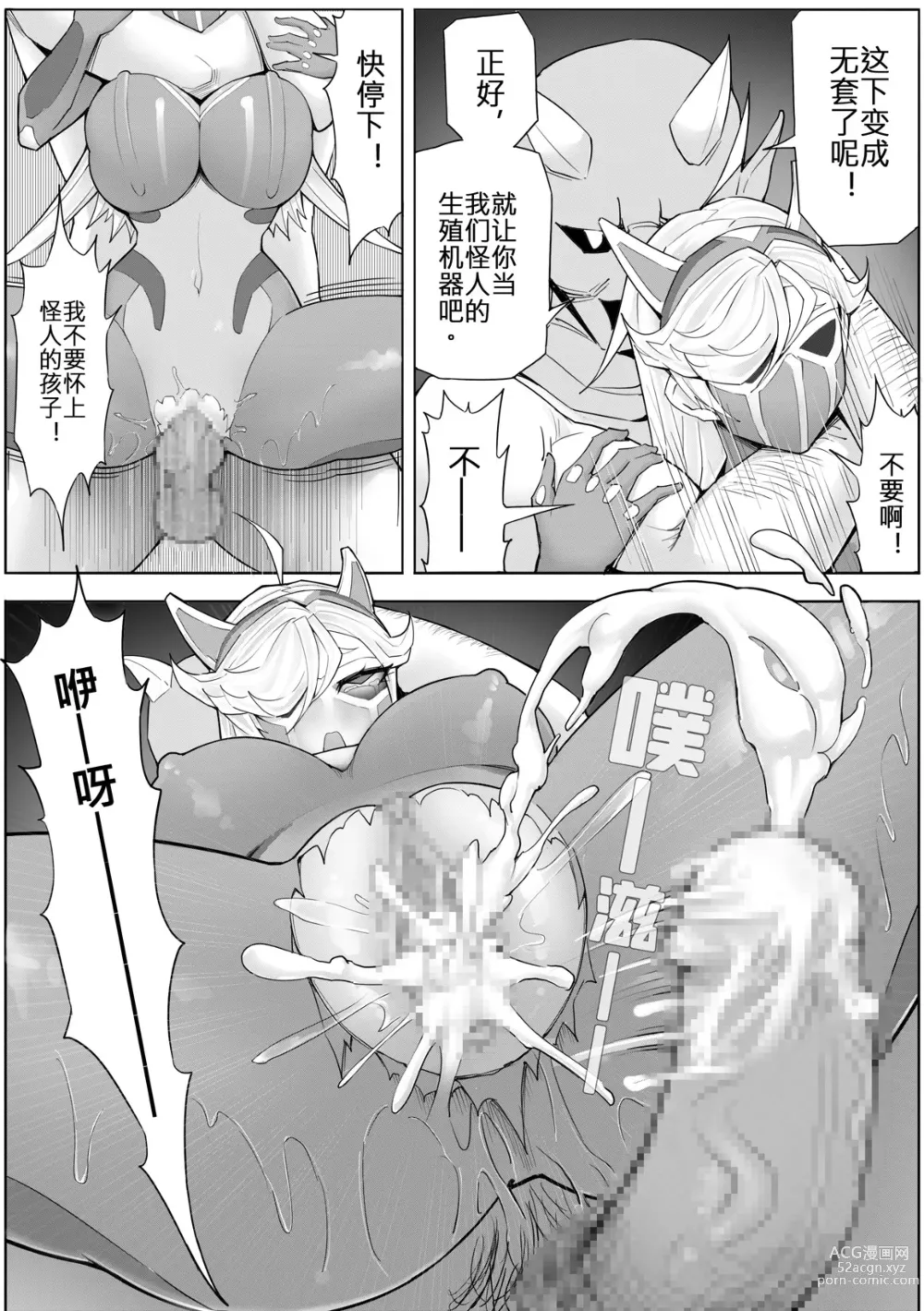 Page 64 of doujinshi 奴隸特工隊常规任务 04 徵兵