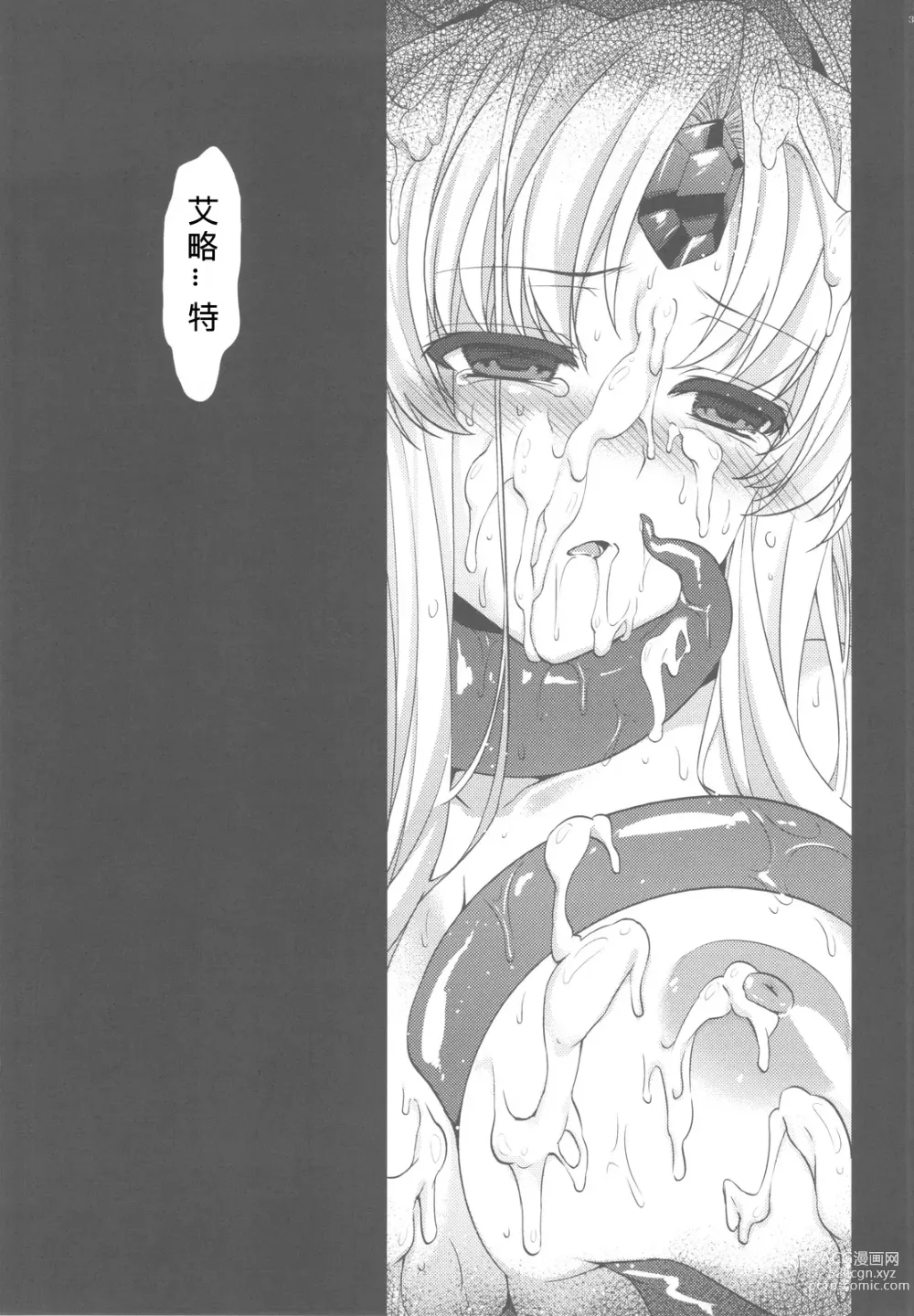 Page 35 of doujinshi Saitei Rakusatsu Kakaku 3