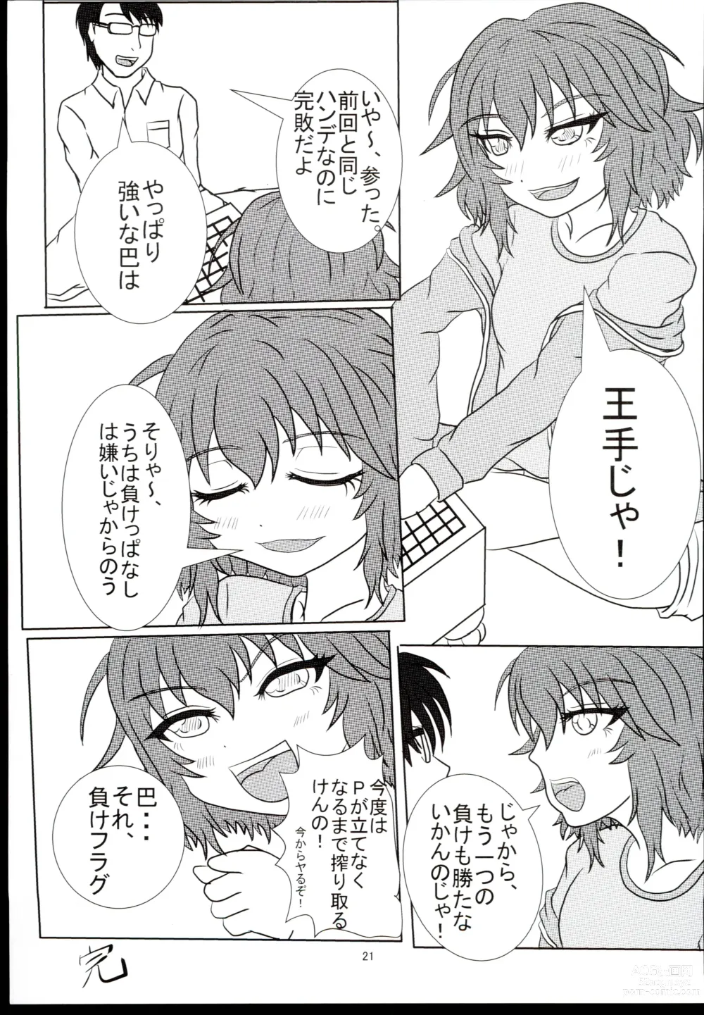 Page 21 of doujinshi Ikkyoku Yubi-an ka?