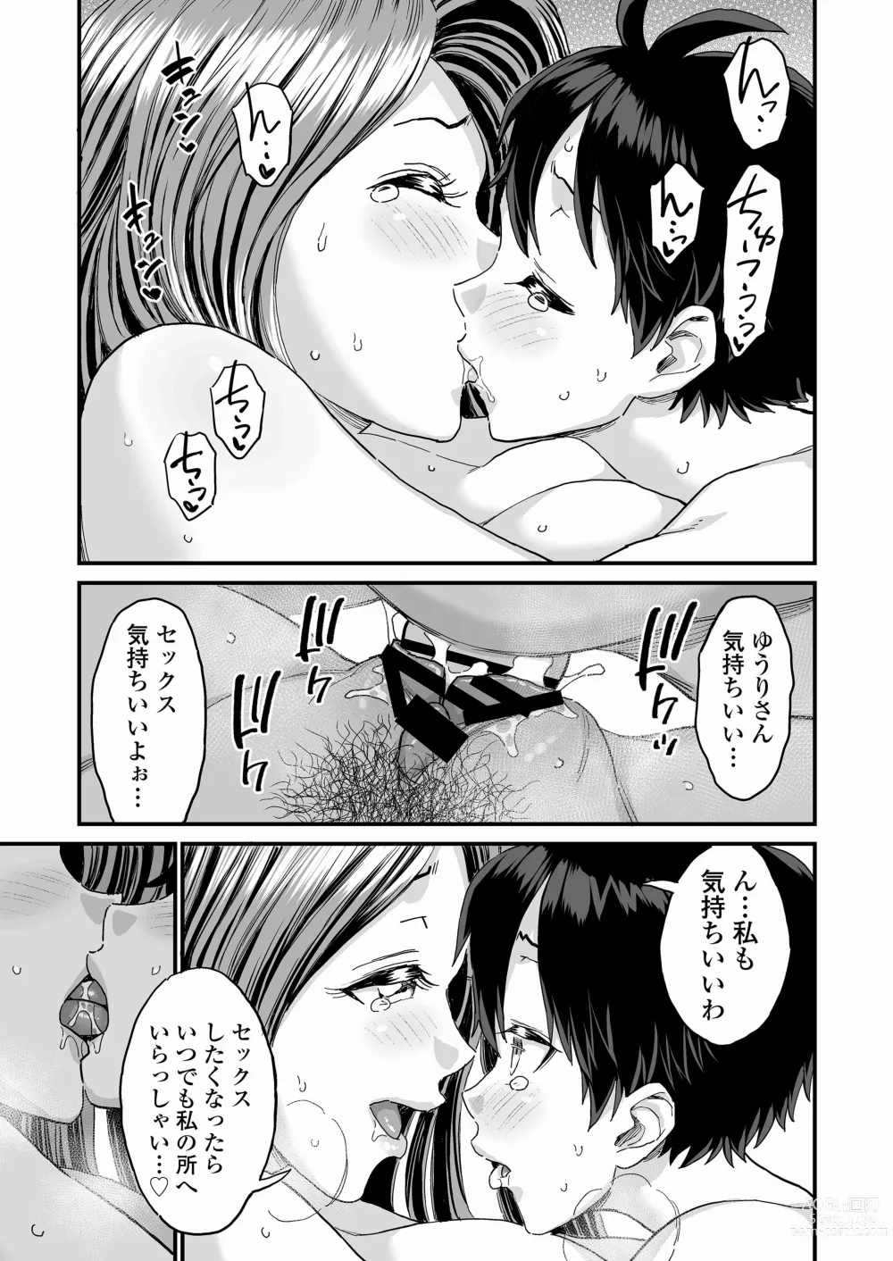 Page 72 of doujinshi Sei no Soudanshitsu Yume LIME ~ Tomodachi no Mama ni Ochinchin o Mite Moratta ~