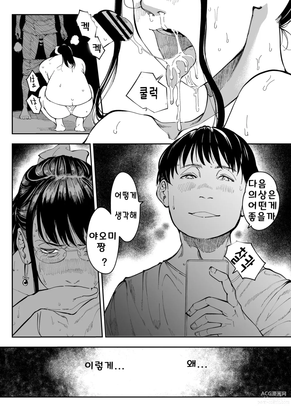 Page 26 of doujinshi 누나의 음란한 뒷계정을 발견하다