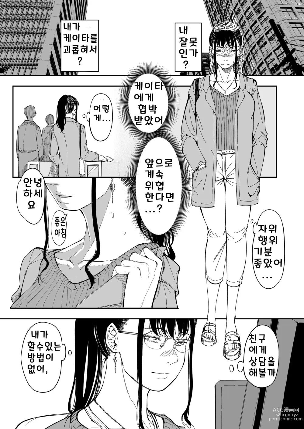 Page 27 of doujinshi 누나의 음란한 뒷계정을 발견하다