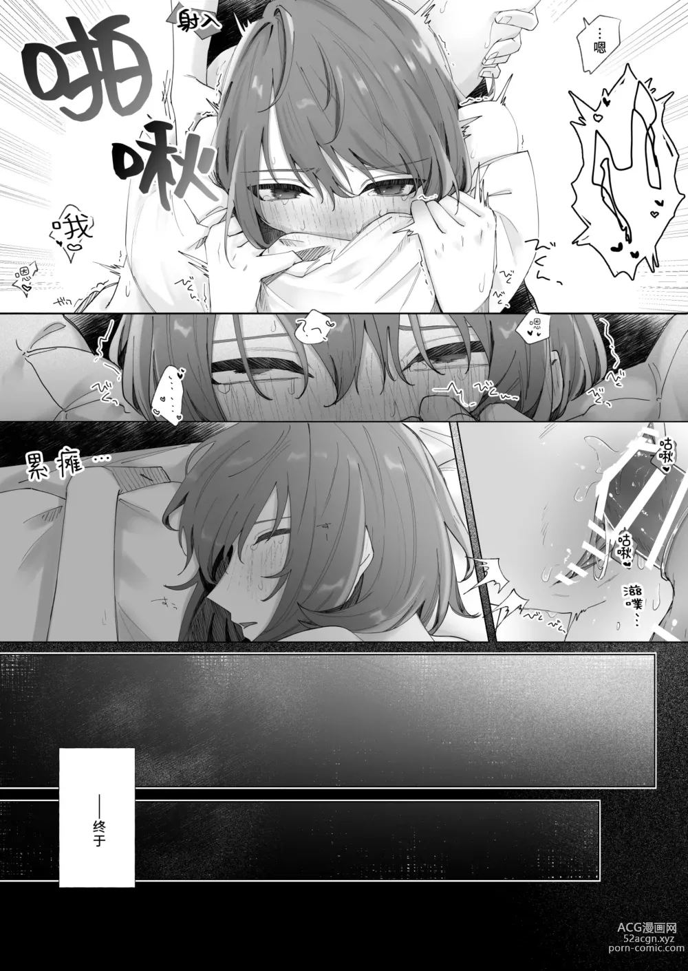 Page 41 of doujinshi 幸福的回忆