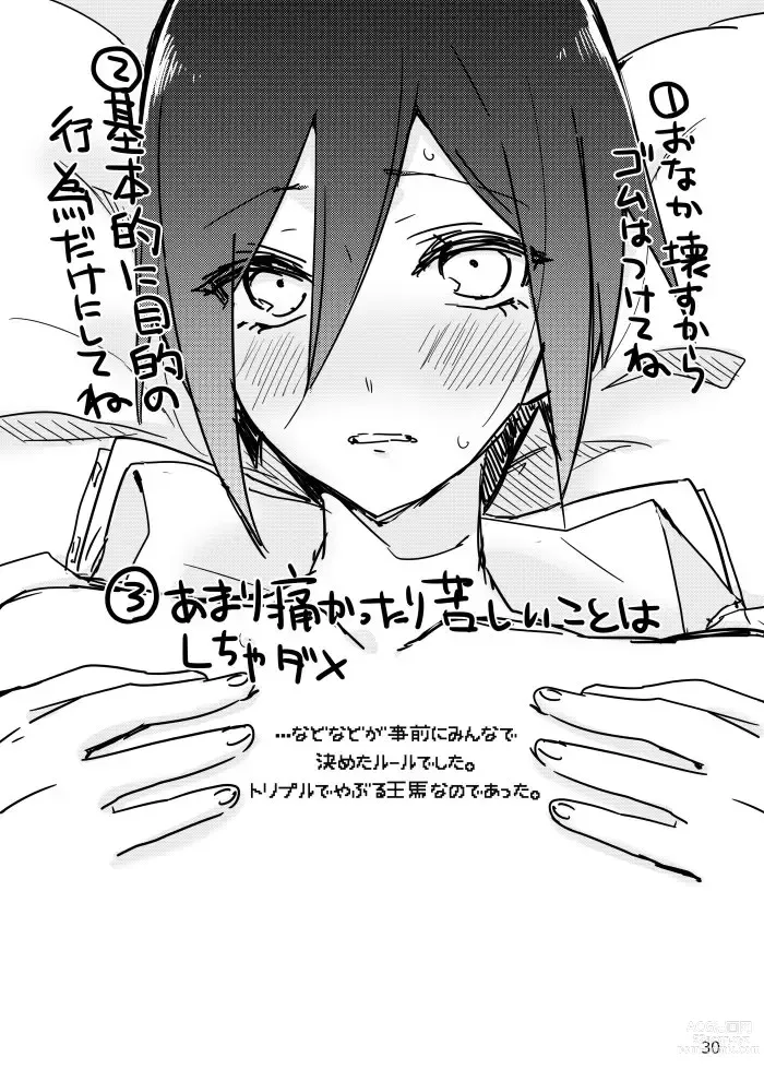 Page 29 of doujinshi Saihara-kun ga Mina-san no xxx ni Erabaremashita