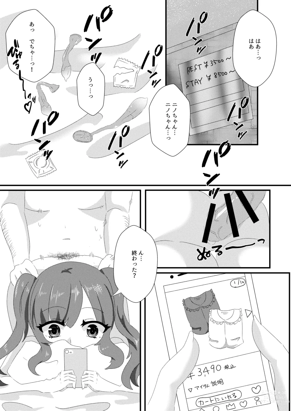 Page 2 of doujinshi Saimin Sei Kanojo