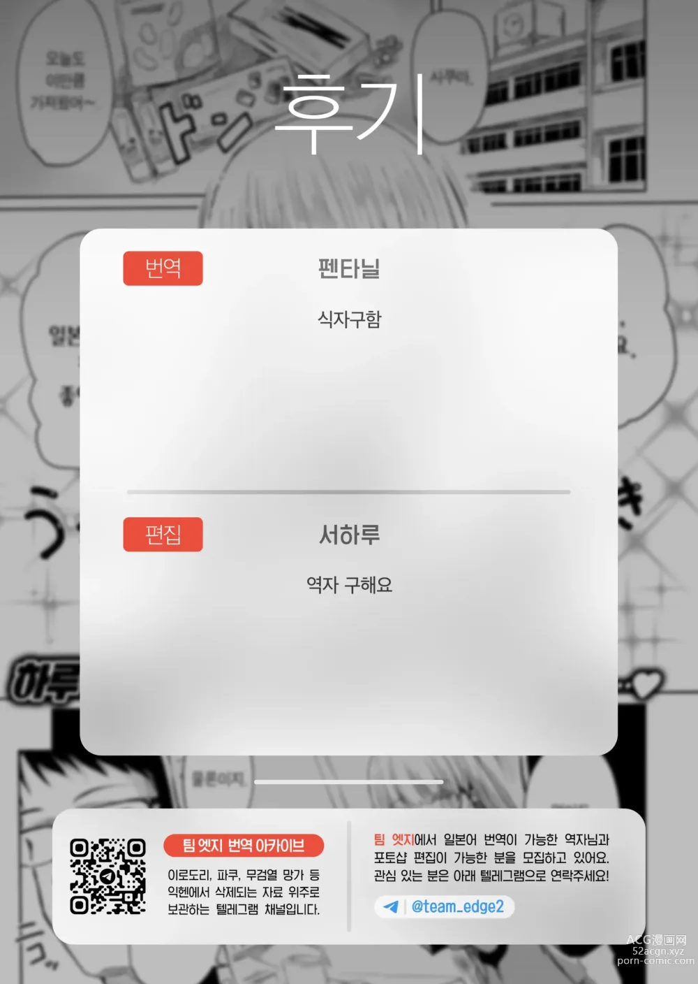 Page 20 of manga 외래영애 (decensored)