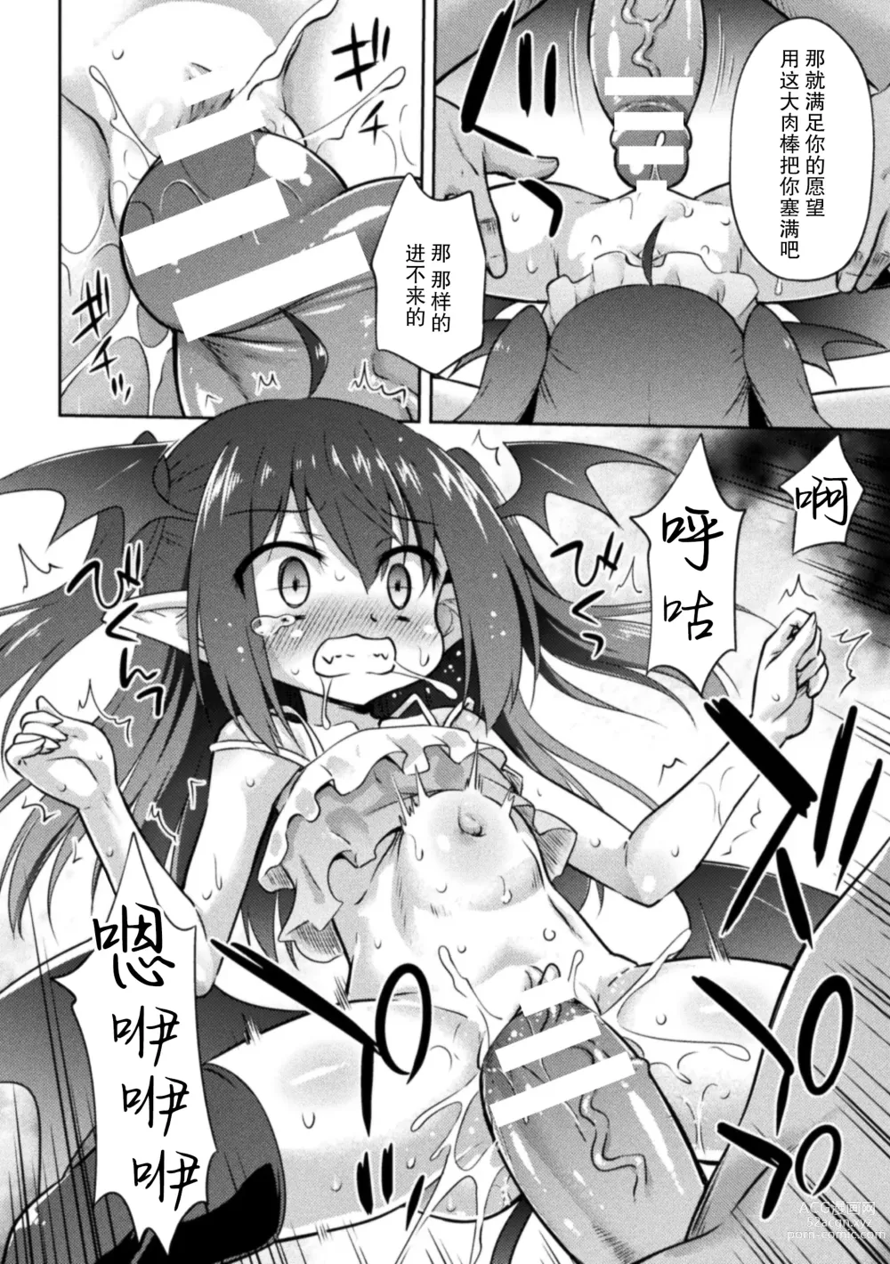 Page 11 of manga 米莉和许许多多的爸爸们