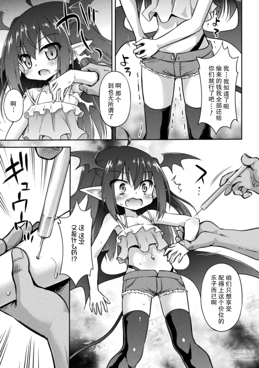 Page 6 of manga 米莉和许许多多的爸爸们