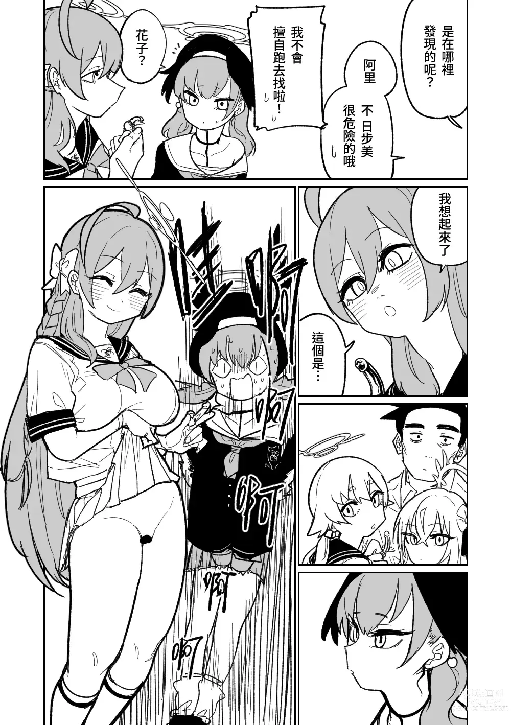 Page 2 of doujinshi 沉溺於邪惡的舌吻