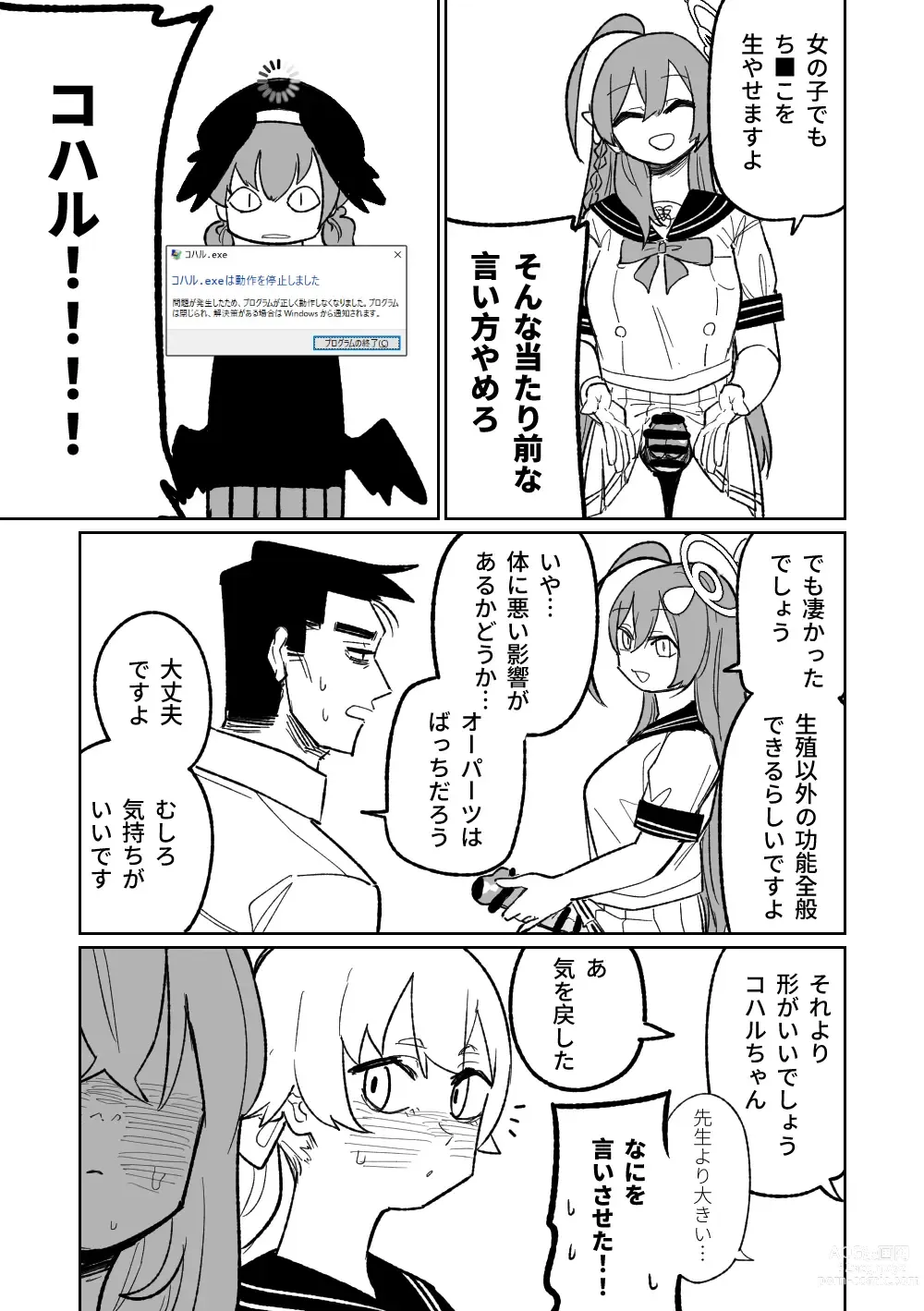 Page 26 of doujinshi 沉溺於邪惡的舌吻