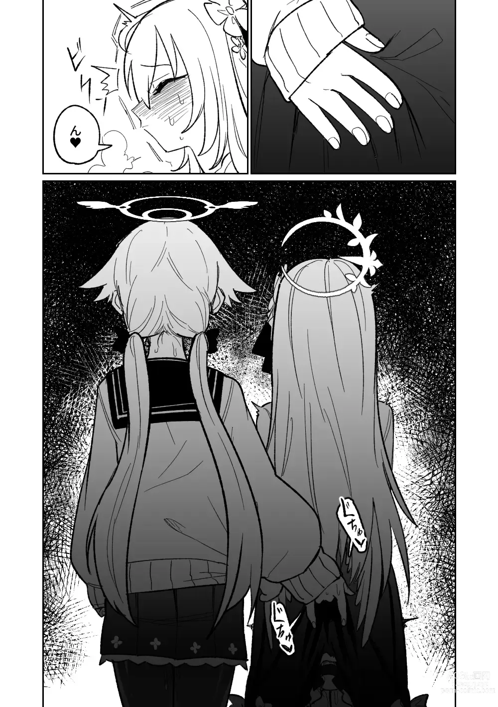 Page 28 of doujinshi 沉溺於邪惡的舌吻