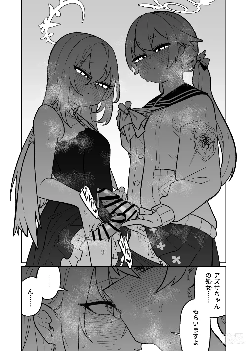 Page 29 of doujinshi 沉溺於邪惡的舌吻