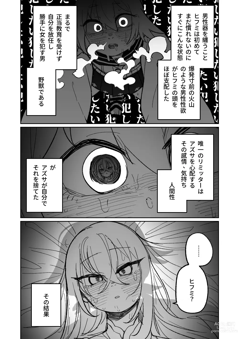 Page 31 of doujinshi 沉溺於邪惡的舌吻