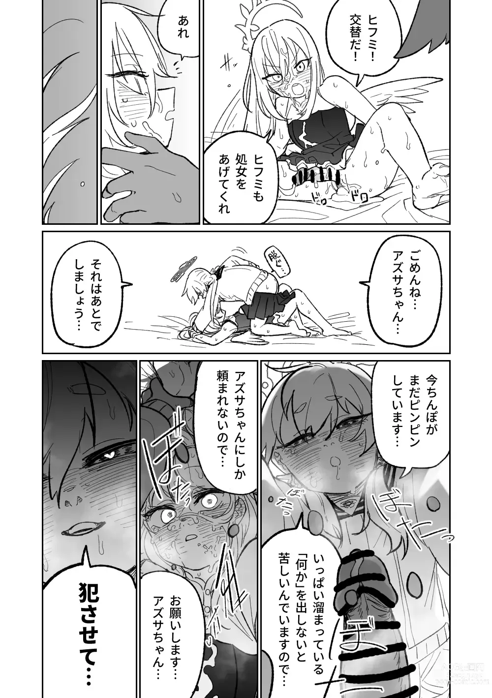 Page 34 of doujinshi 沉溺於邪惡的舌吻