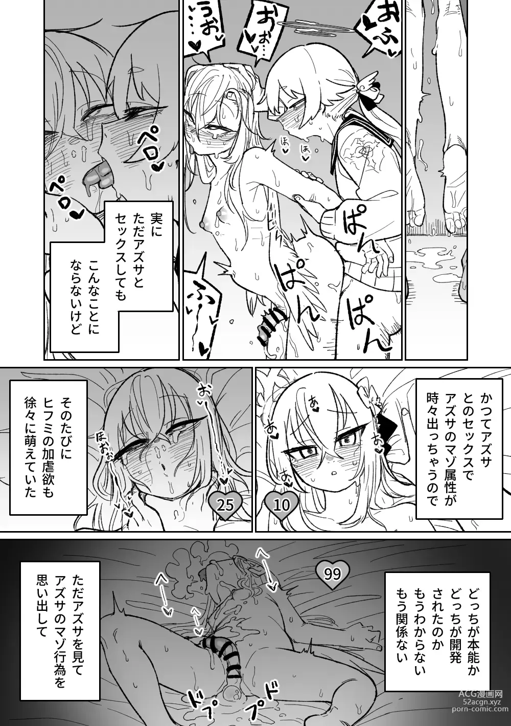 Page 36 of doujinshi 沉溺於邪惡的舌吻