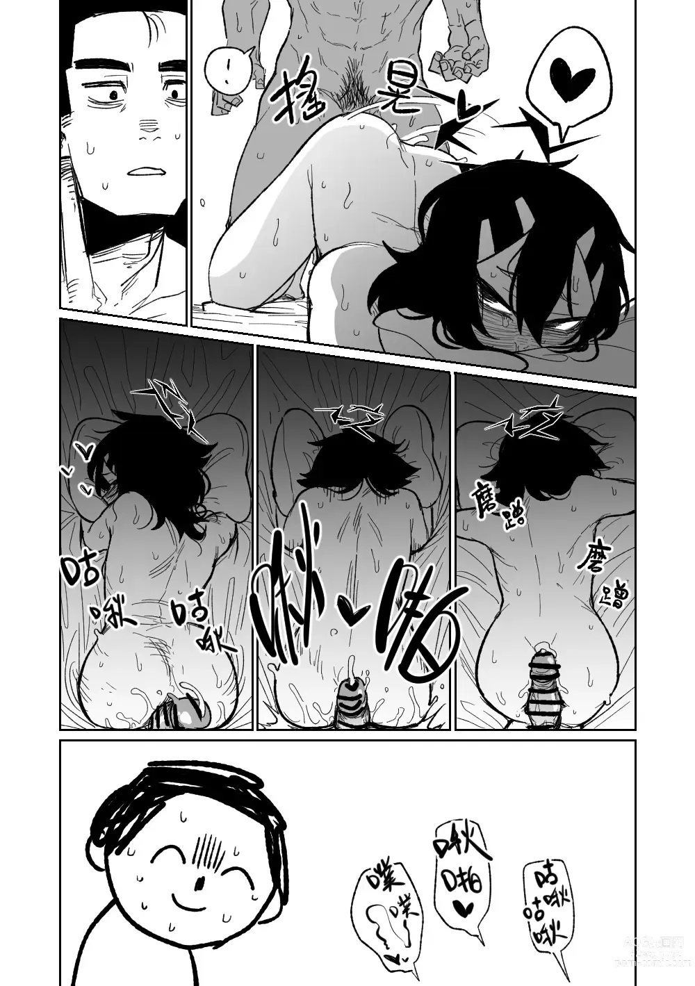 Page 7 of doujinshi 遙香是個有用的孩子