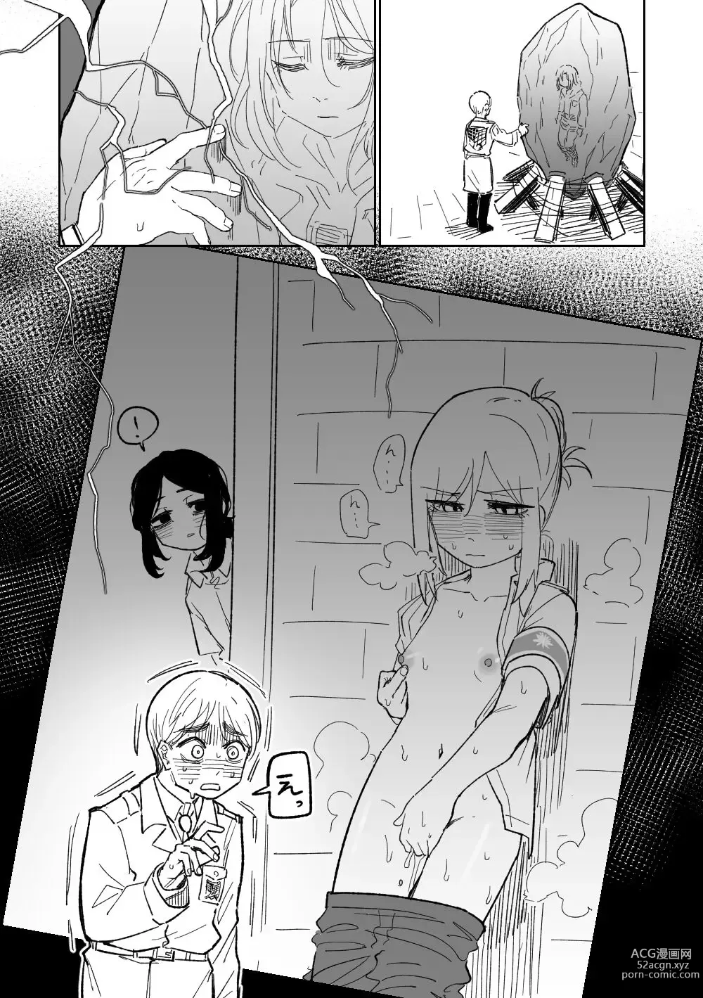 Page 4 of doujinshi Annie no Juudai na Jouhou