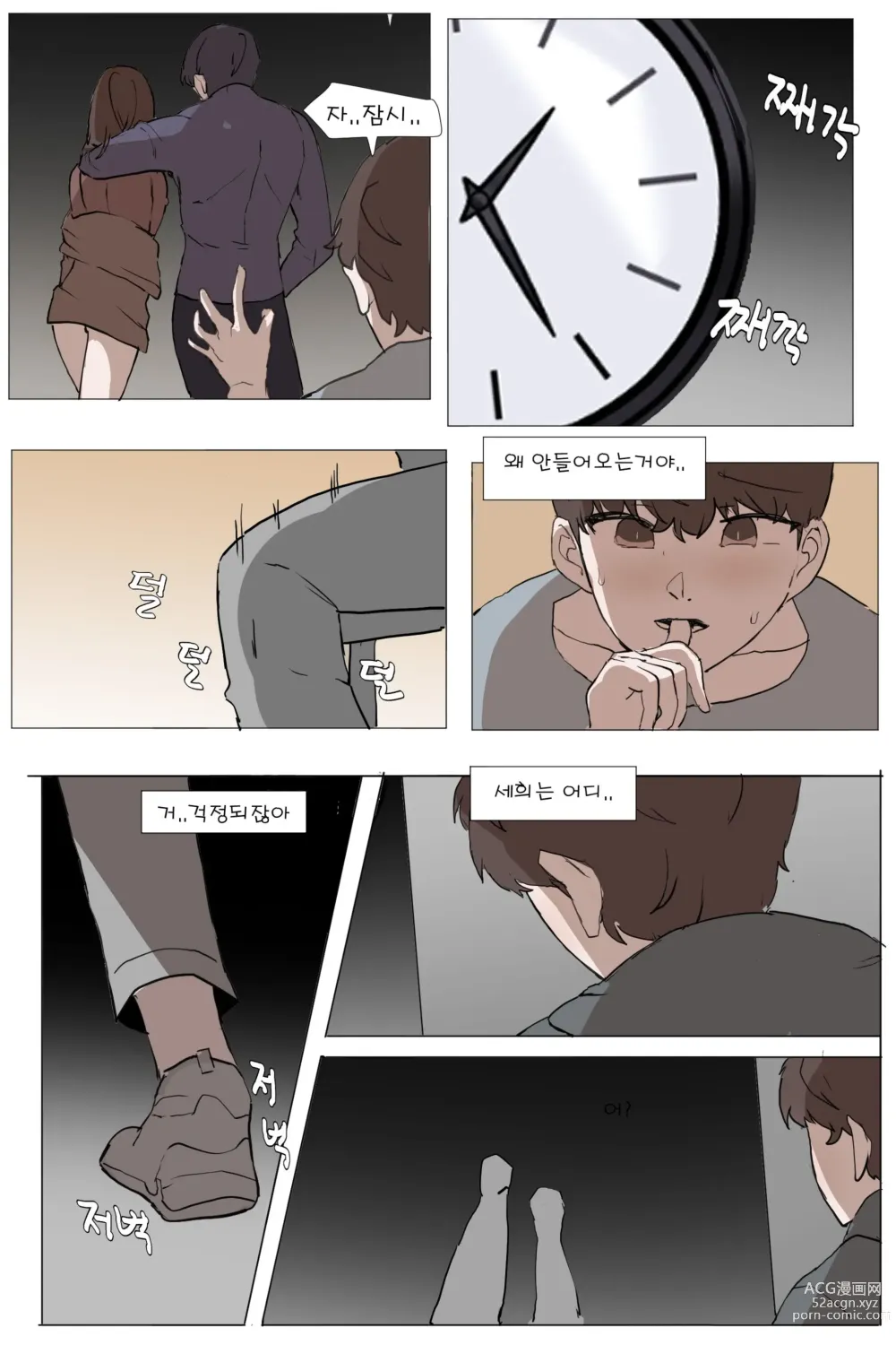 Page 15 of doujinshi 소꿉친구를 NTR 당하는 만화