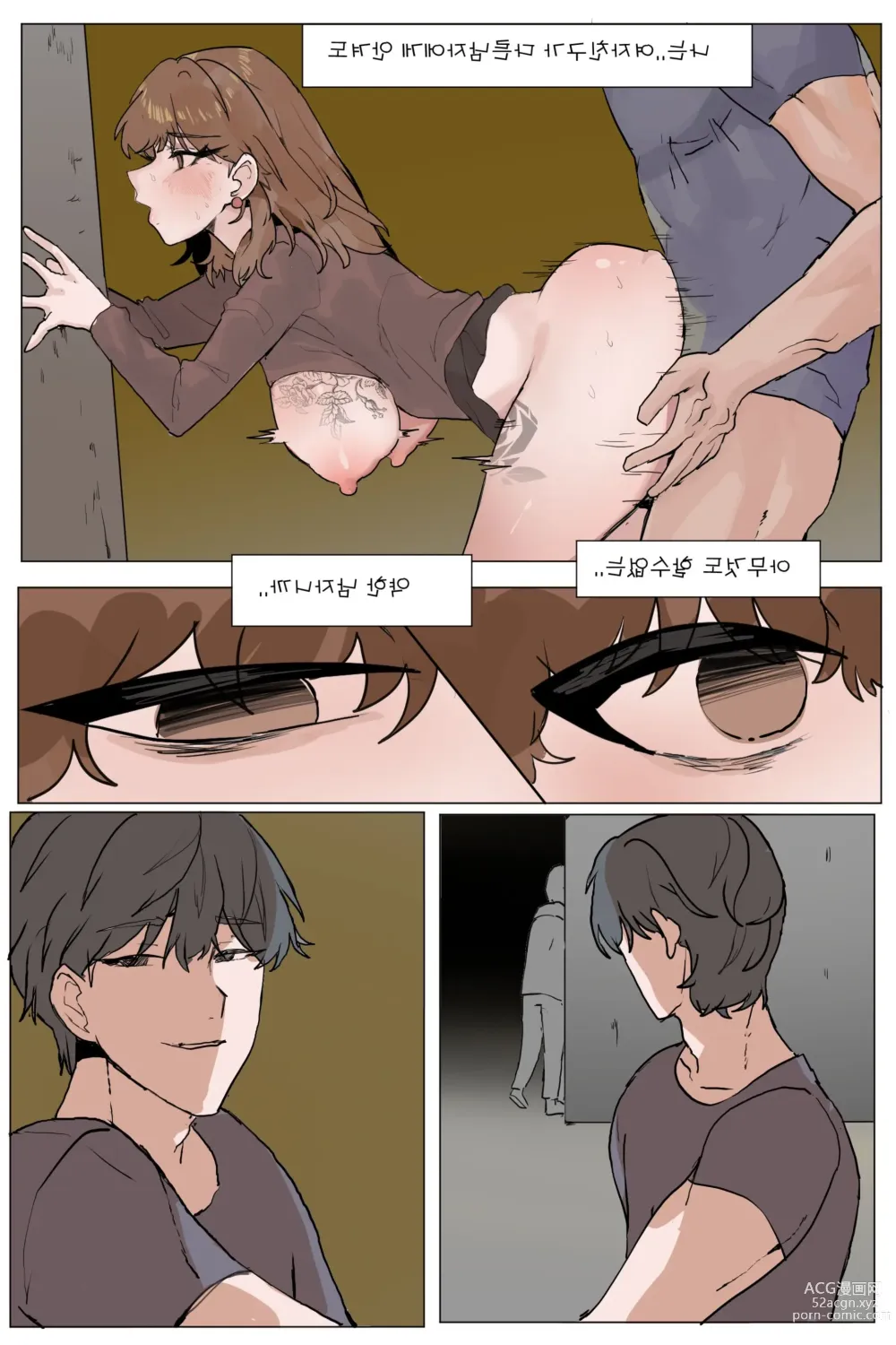 Page 19 of doujinshi 소꿉친구를 NTR 당하는 만화